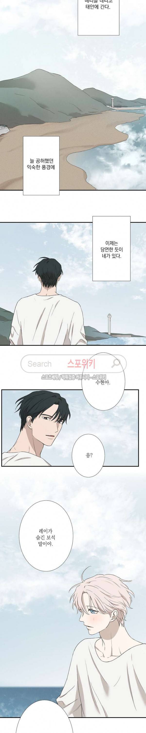 하이드앤시크 최종화 13