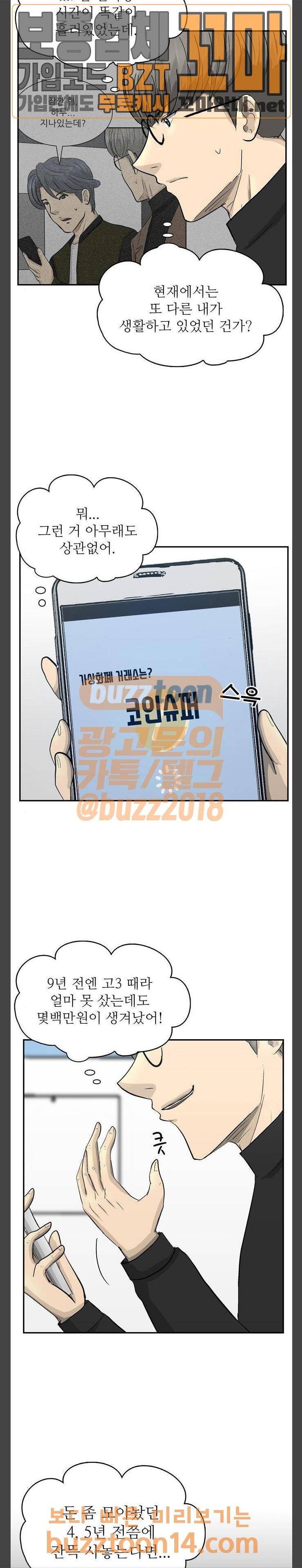 갓물주 4화 2