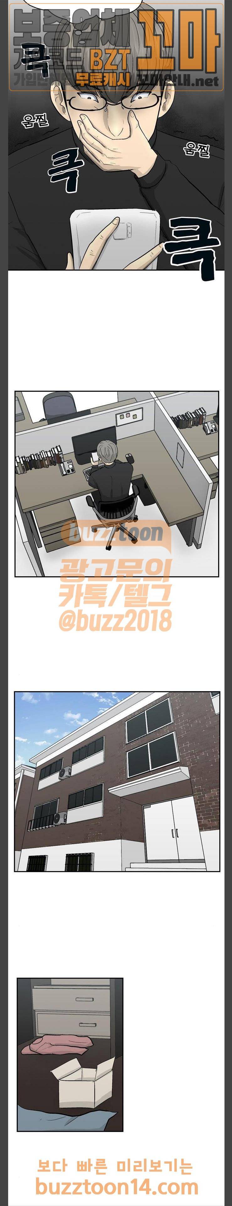 갓물주 4화 3