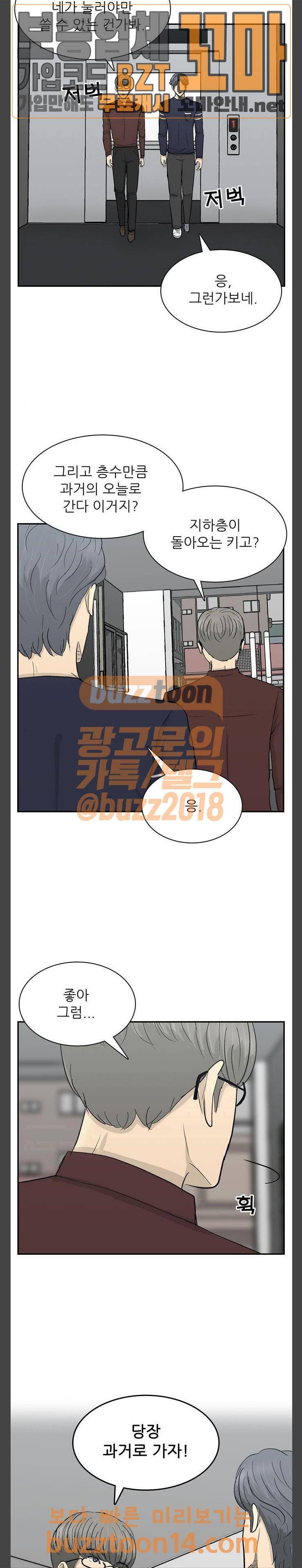 갓물주 4화 6