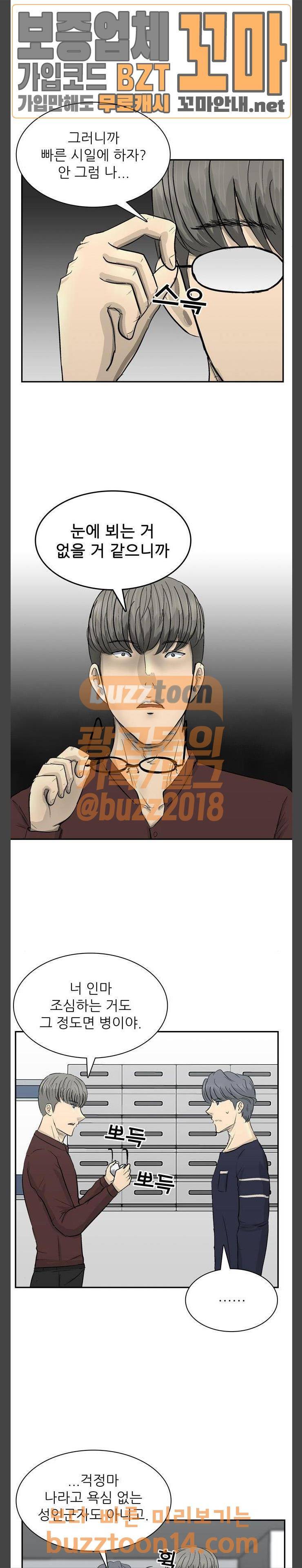 갓물주 4화 10
