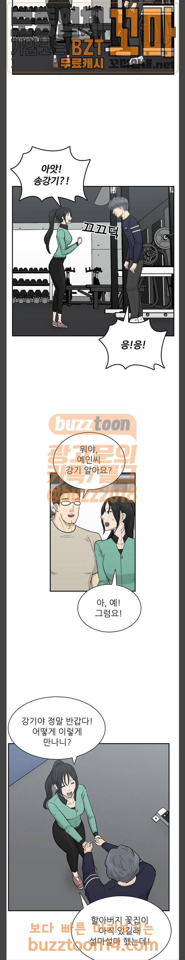 갓물주 4화 13