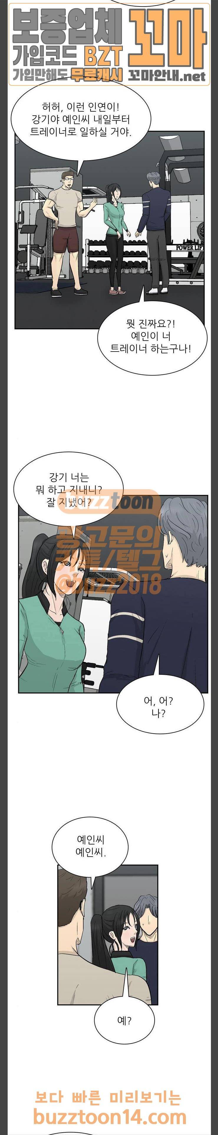 갓물주 4화 14