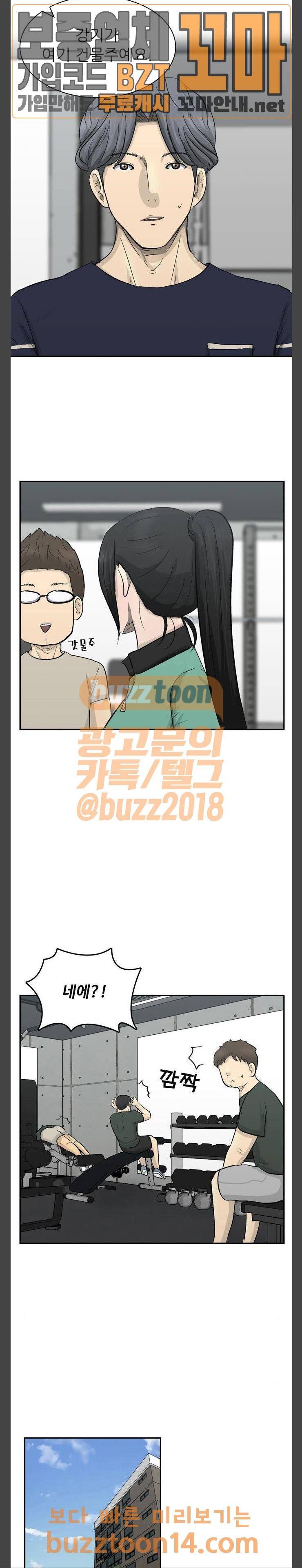 갓물주 4화 15