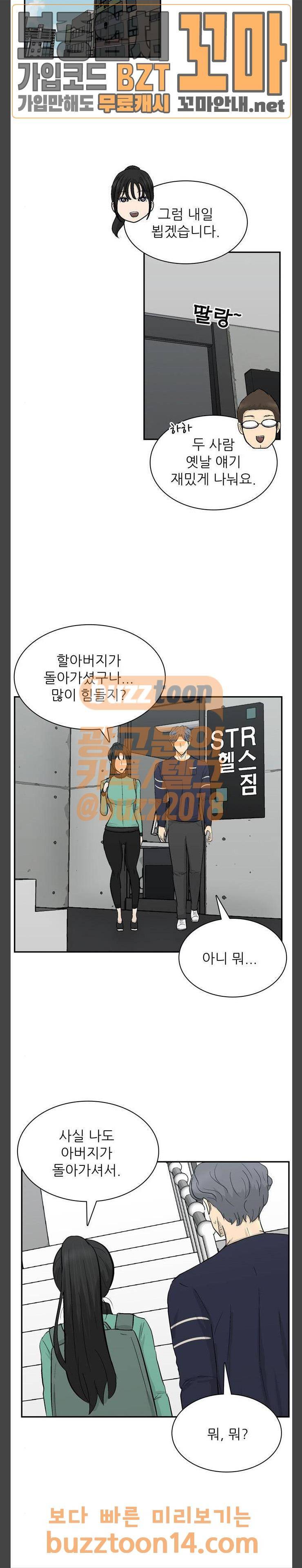 갓물주 4화 16