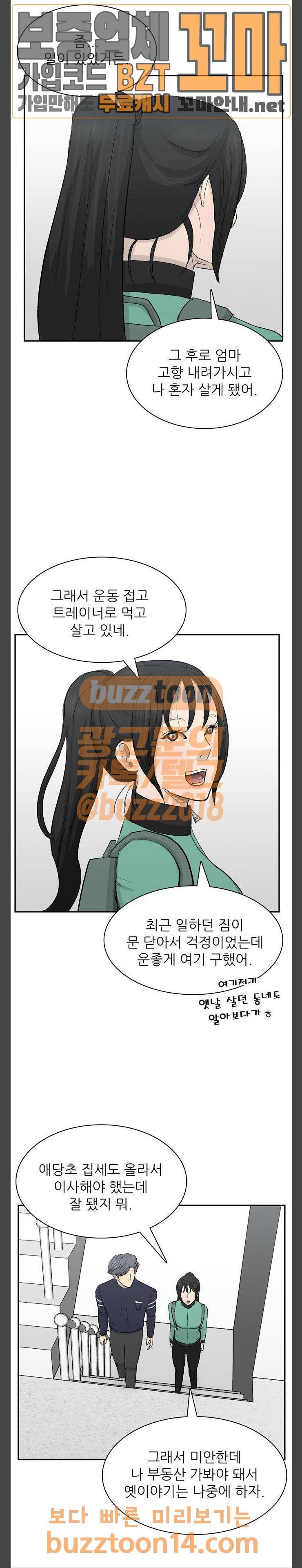갓물주 4화 17
