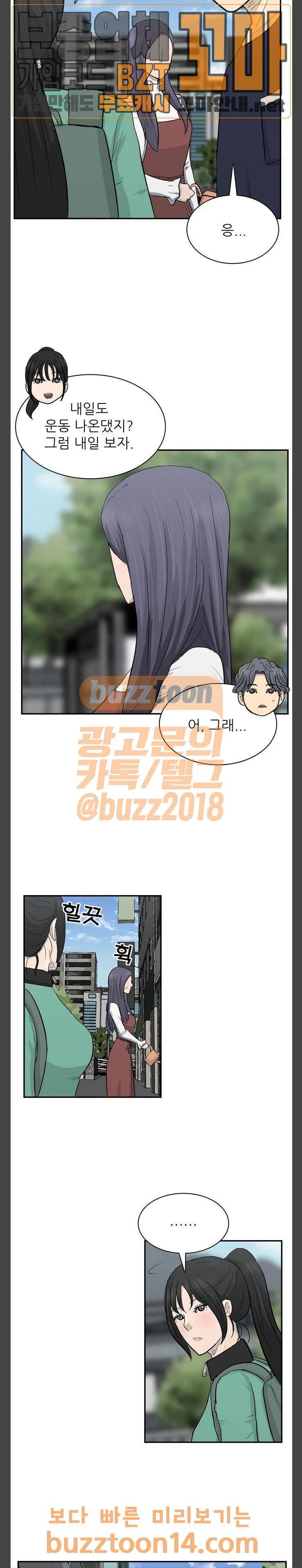 갓물주 4화 20
