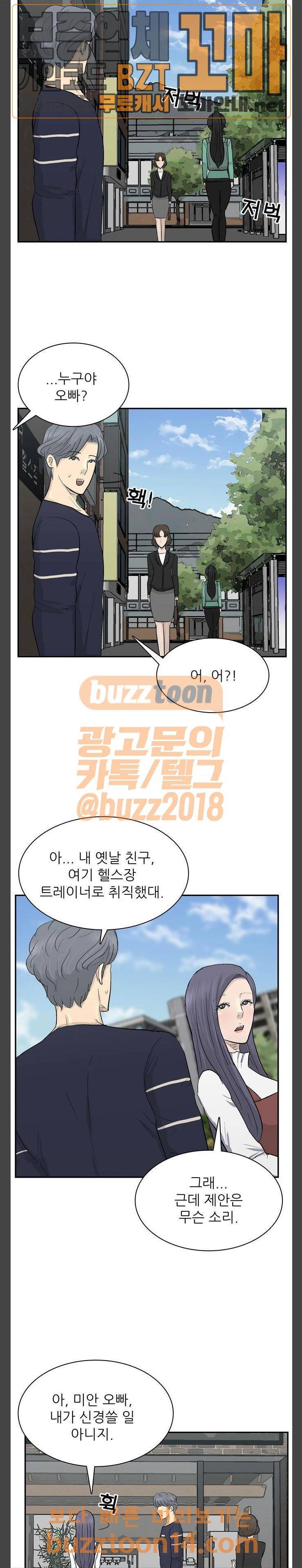 갓물주 4화 21