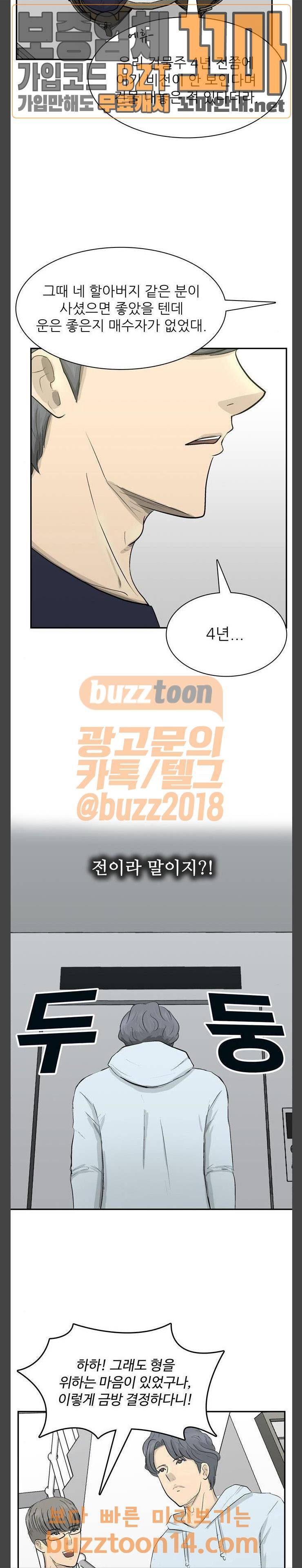 갓물주 4화 25