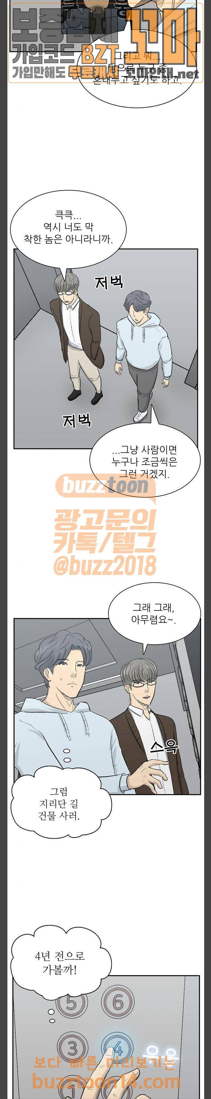 갓물주 4화 27