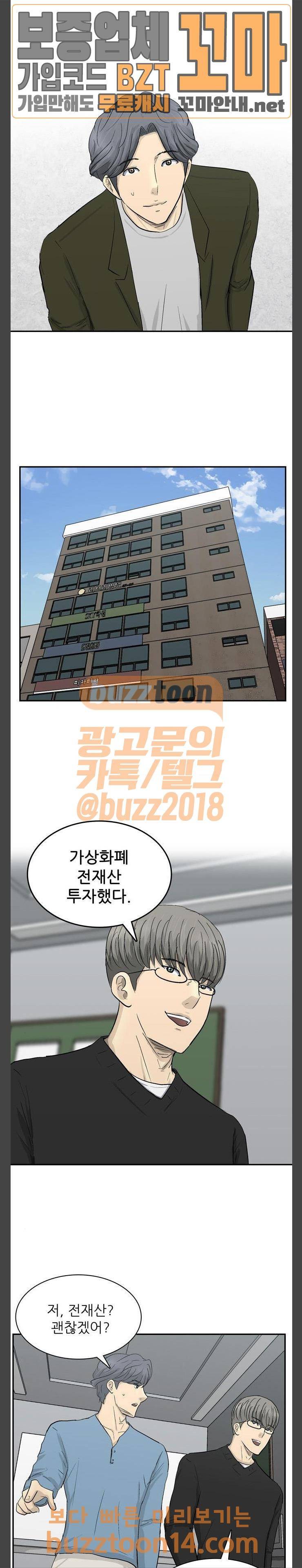 갓물주 4화 30