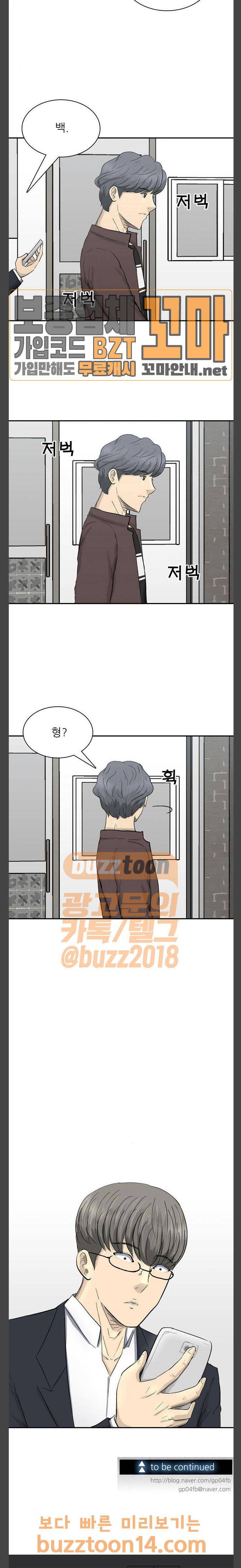 갓물주 4화 33