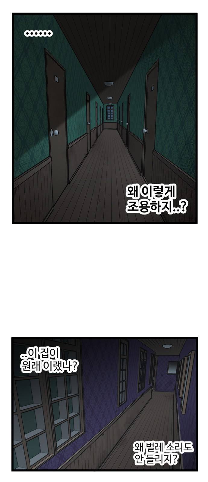 집이 없어 19화 - 백은영(9) 9