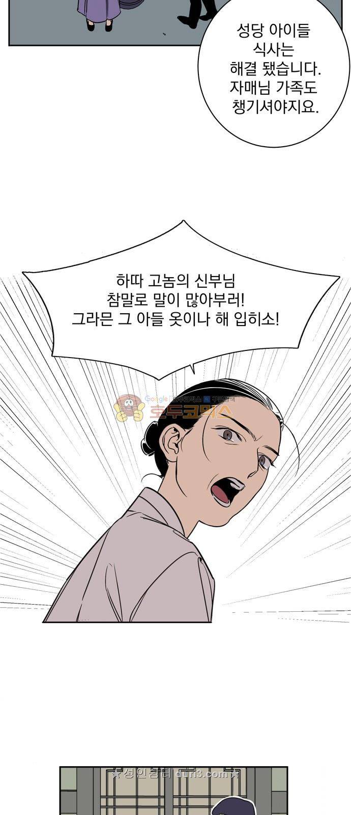 정년이 2화 4