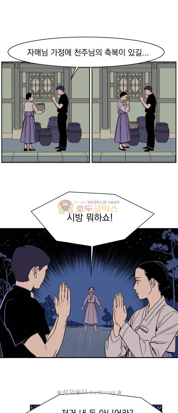 정년이 2화 6