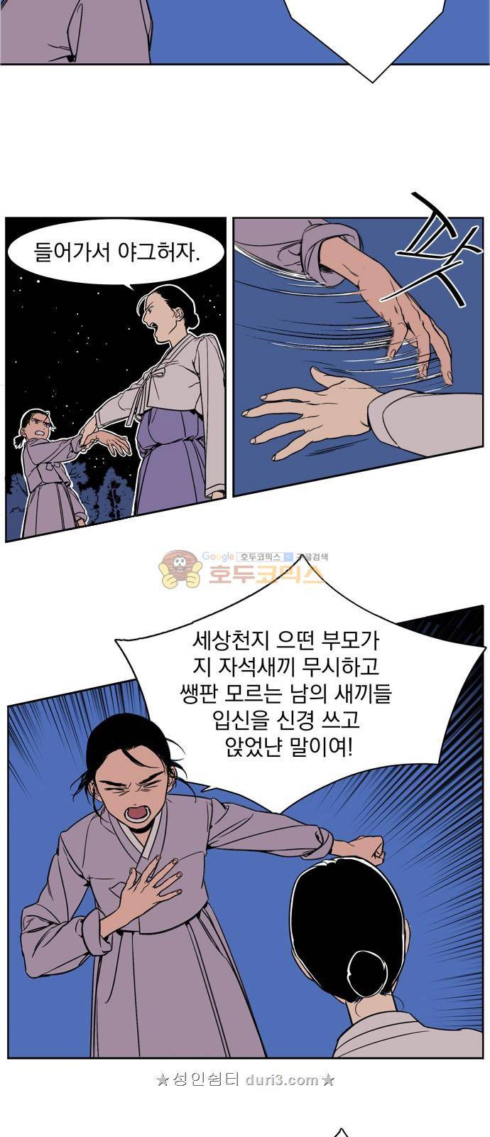 정년이 2화 8