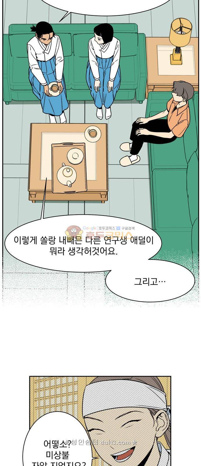 정년이 12화 4