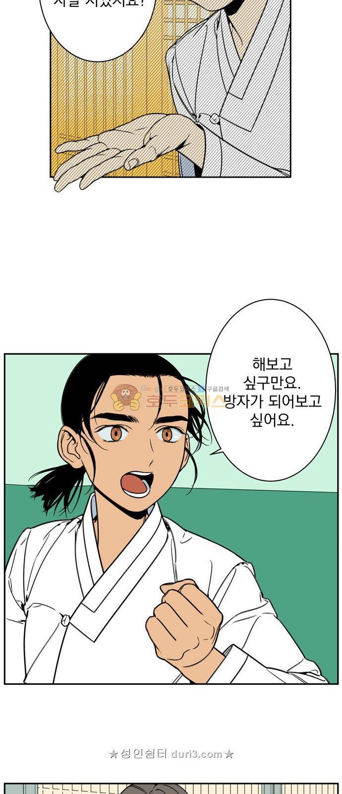 정년이 12화 5