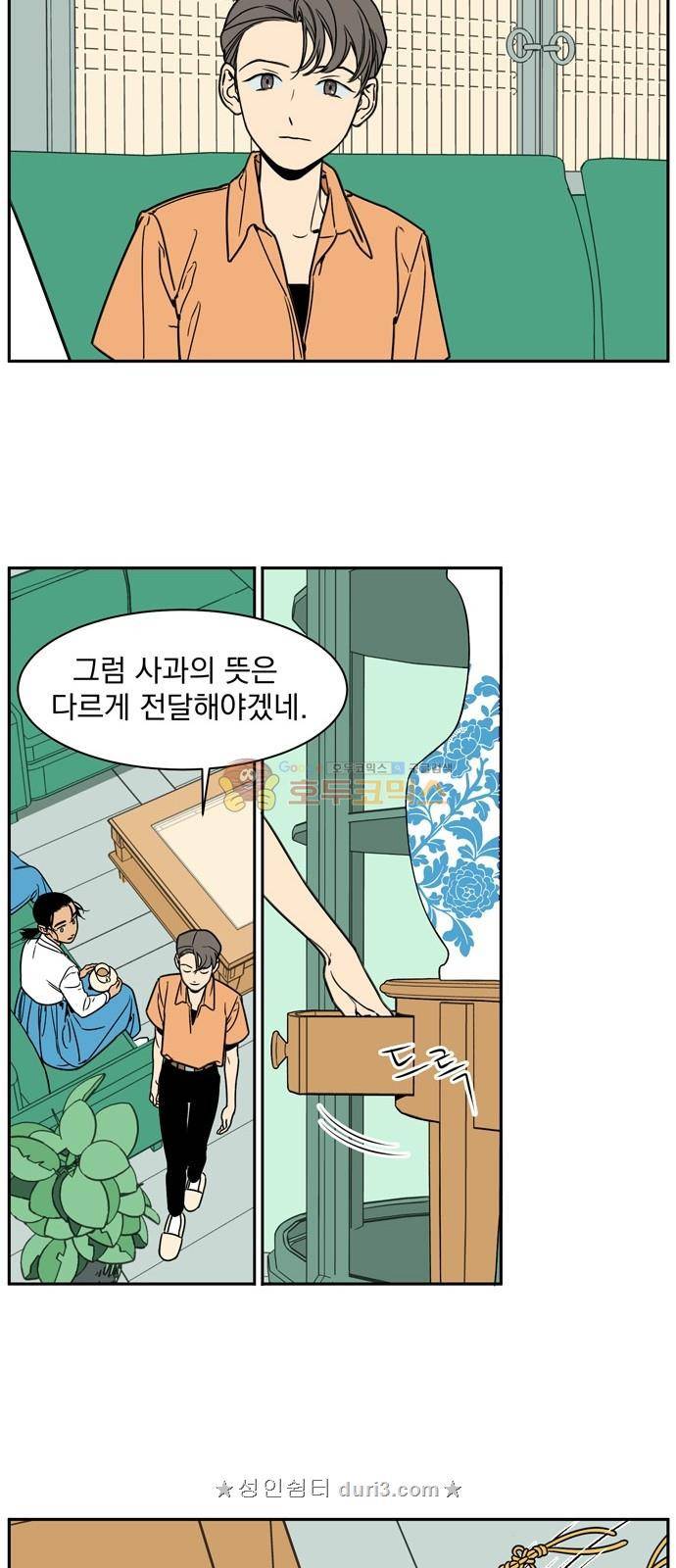 정년이 12화 6