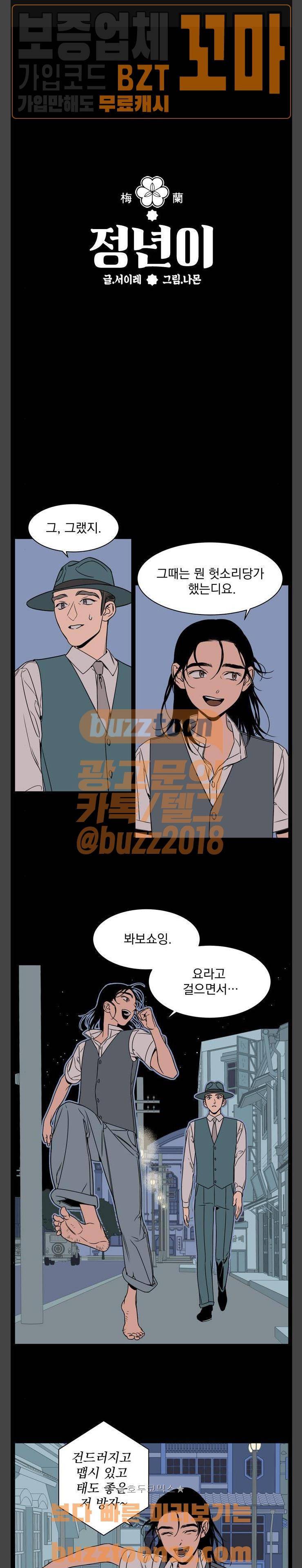 정년이 22화 1
