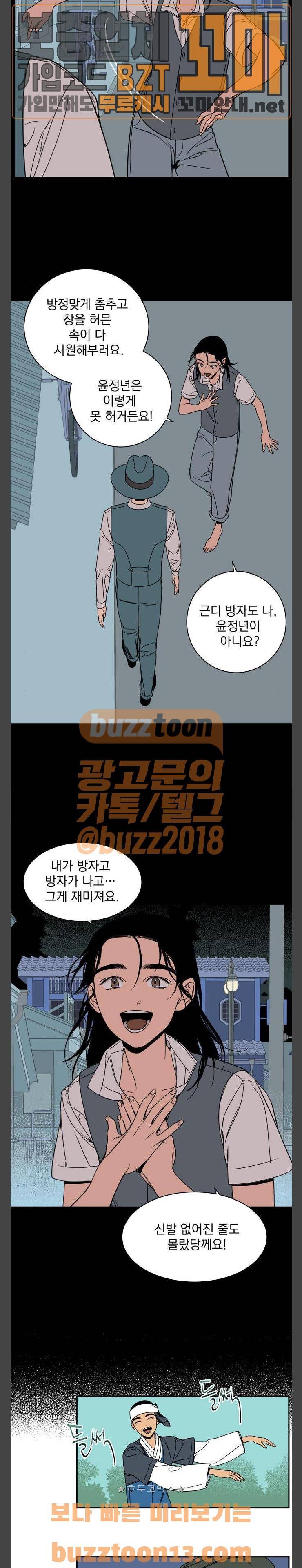 정년이 22화 2