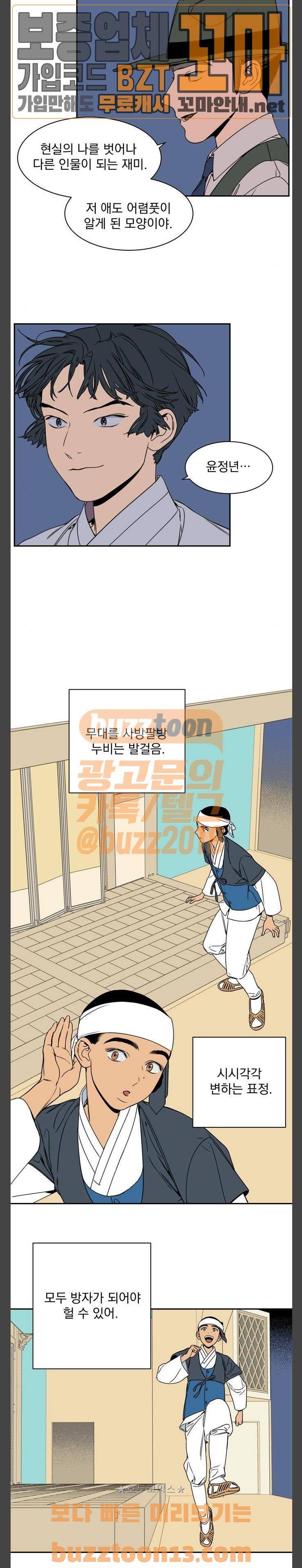 정년이 22화 3