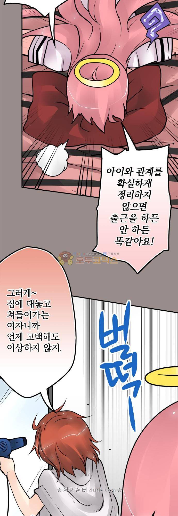 영혼결혼 Day 126 - 처음 13