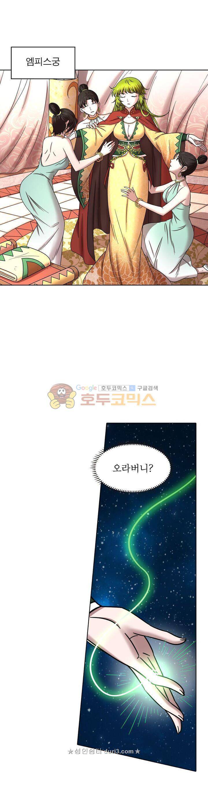 정령사: 나타르 전기 332화 1
