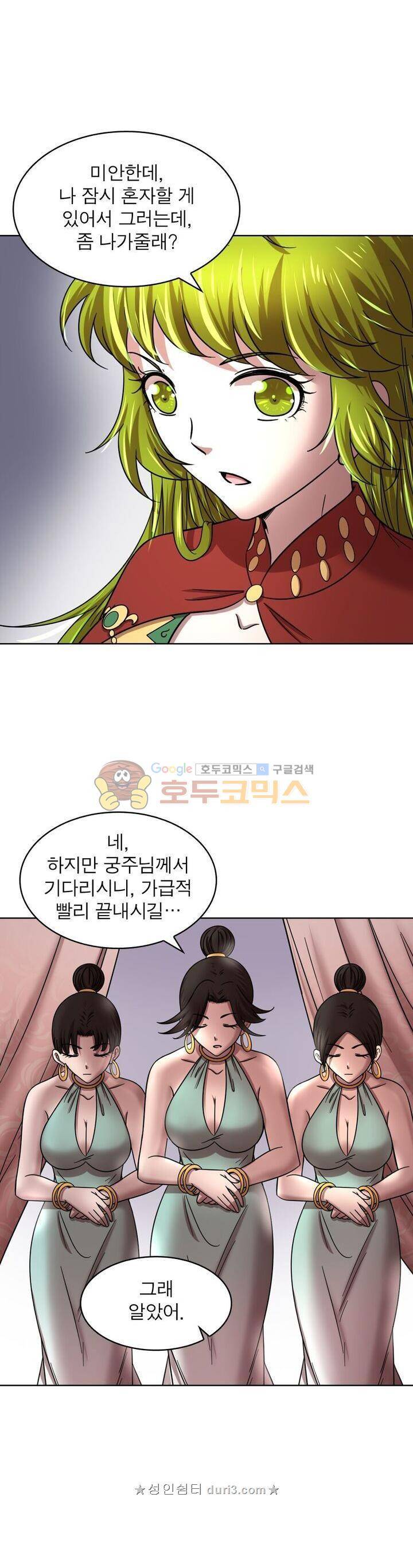 정령사: 나타르 전기 332화 2