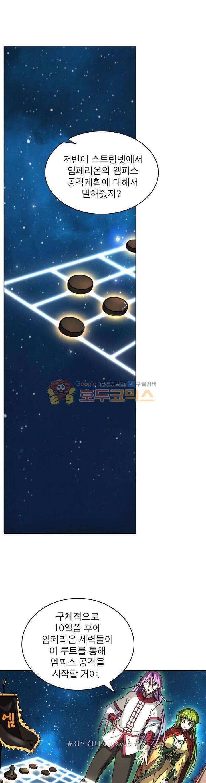 정령사: 나타르 전기 332화 3