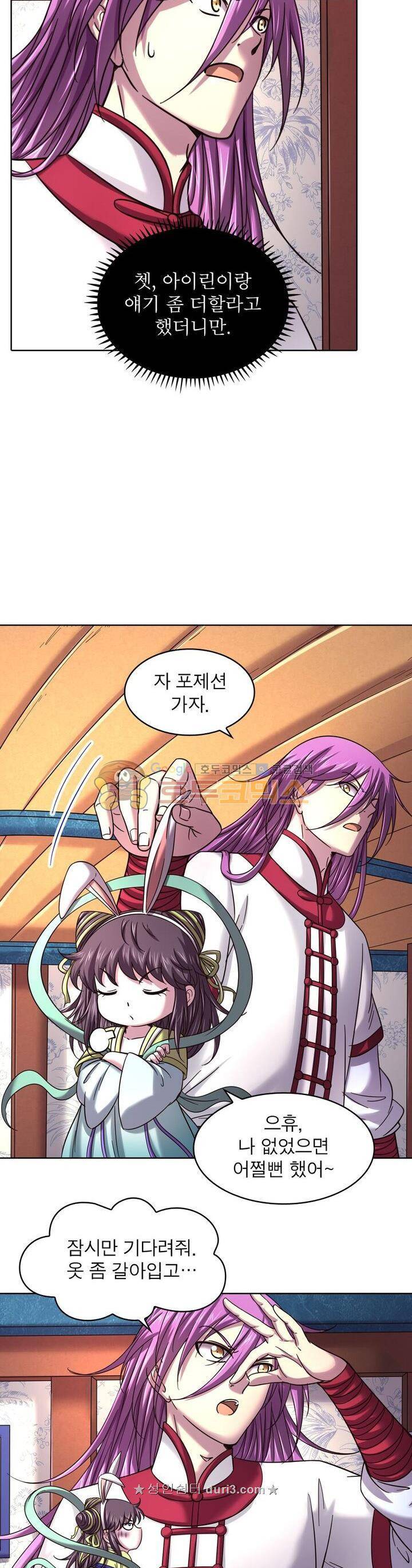 정령사: 나타르 전기 332화 8