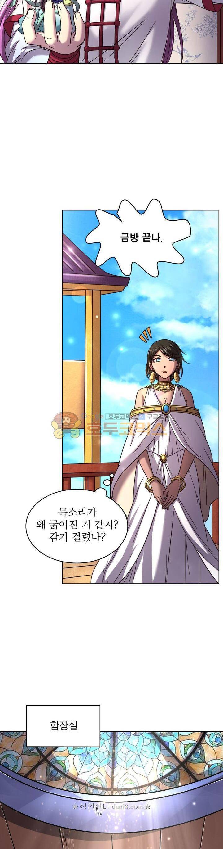 정령사: 나타르 전기 332화 9