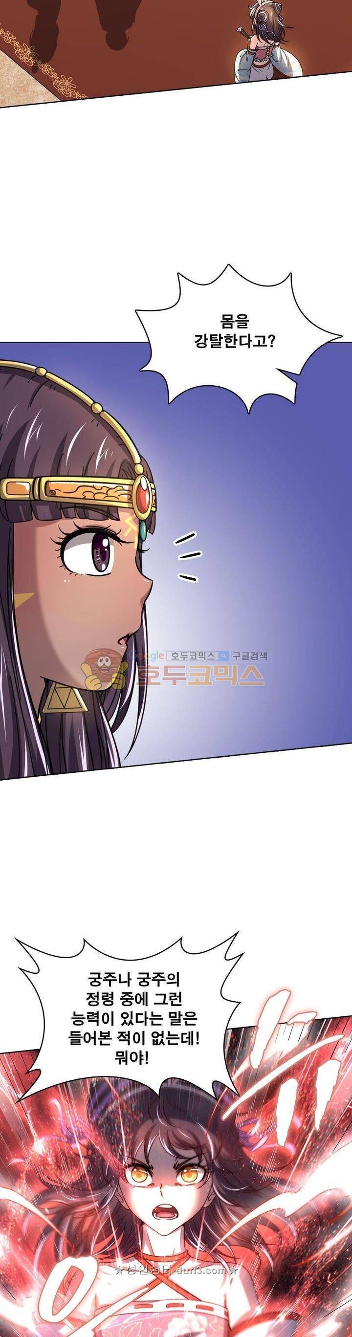 정령사: 나타르 전기 332화 12