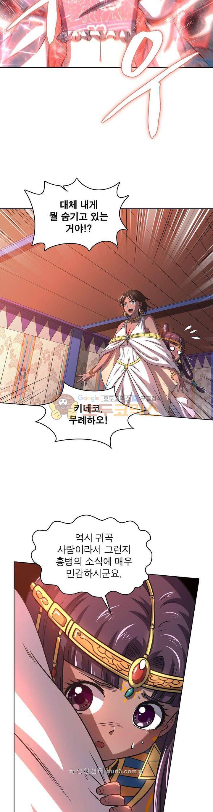 정령사: 나타르 전기 332화 13
