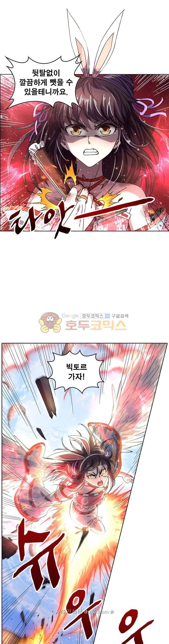 정령사: 나타르 전기 332화 19