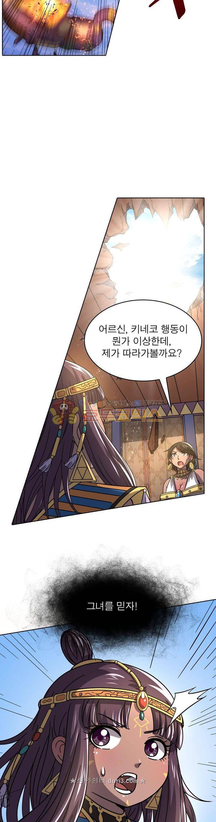 정령사: 나타르 전기 332화 20