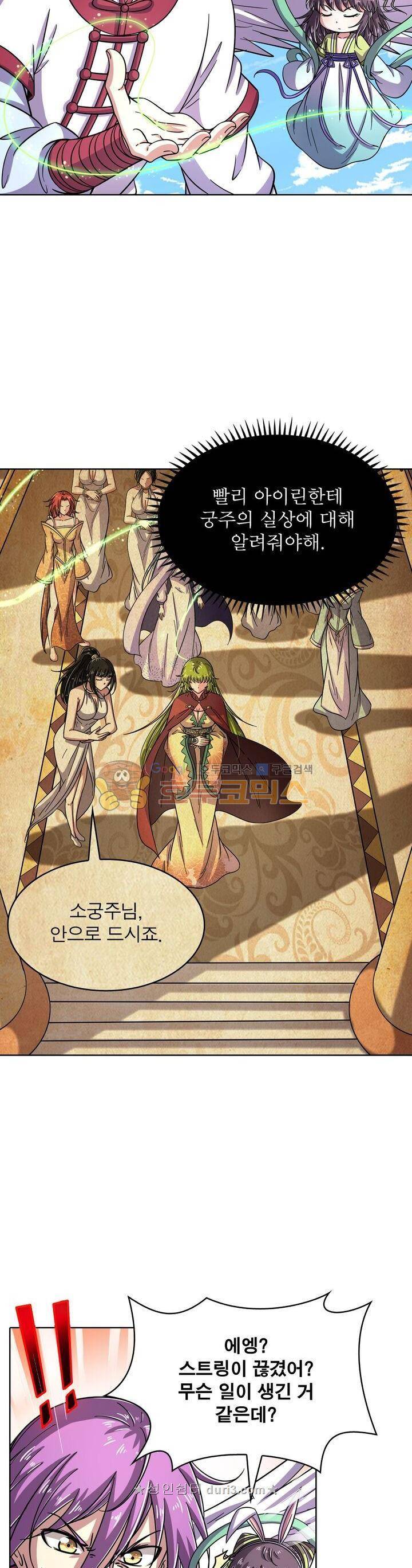 정령사: 나타르 전기 332화 22