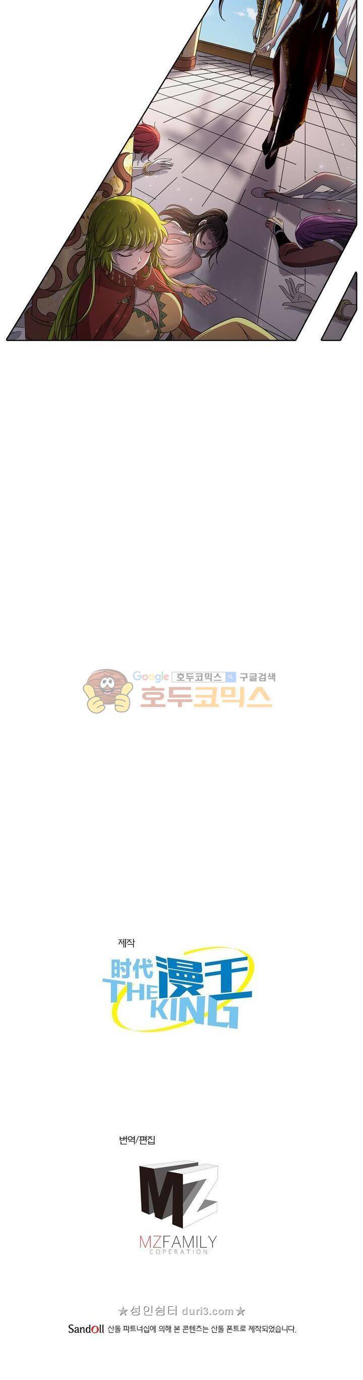 정령사: 나타르 전기 332화 24