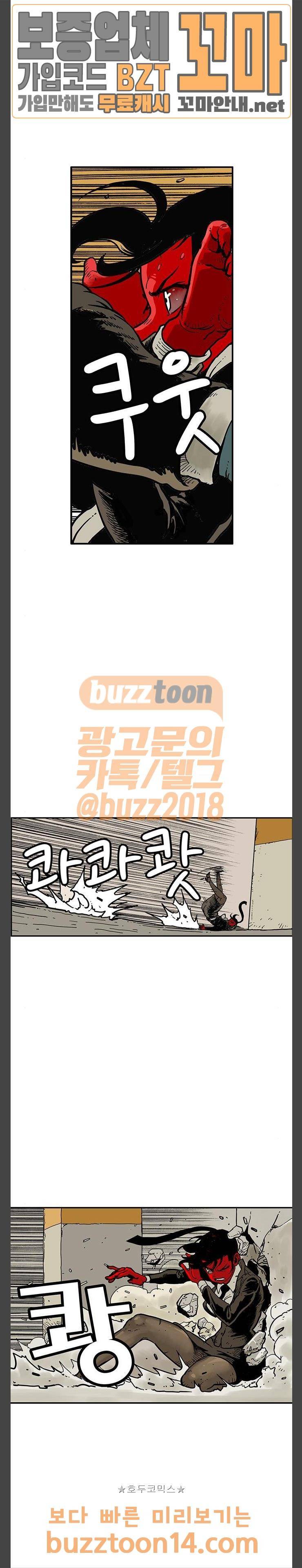 MZ:레이징 인페르노 65화 2