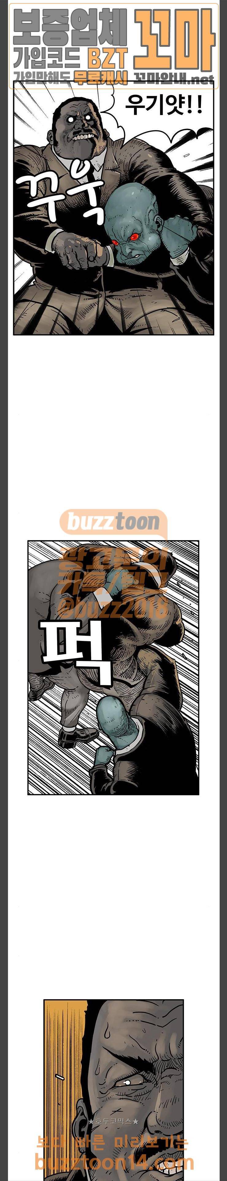 MZ:레이징 인페르노 65화 3