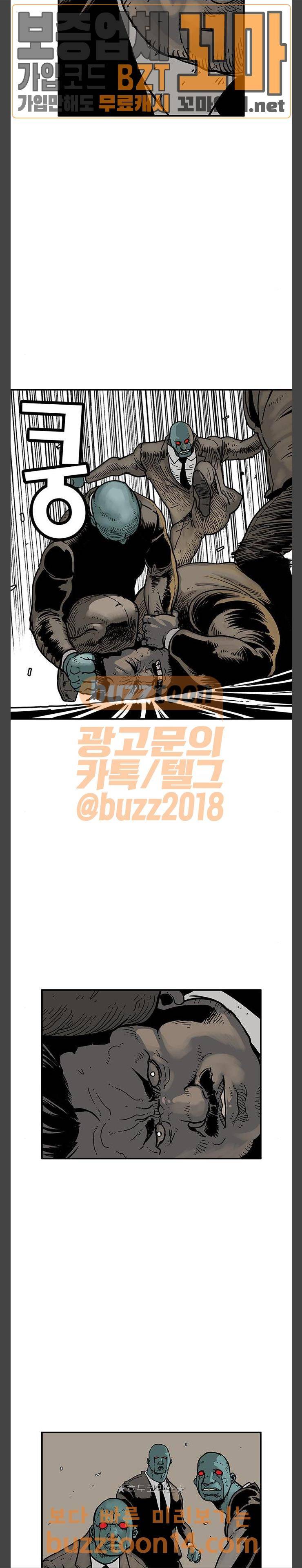 MZ:레이징 인페르노 65화 4
