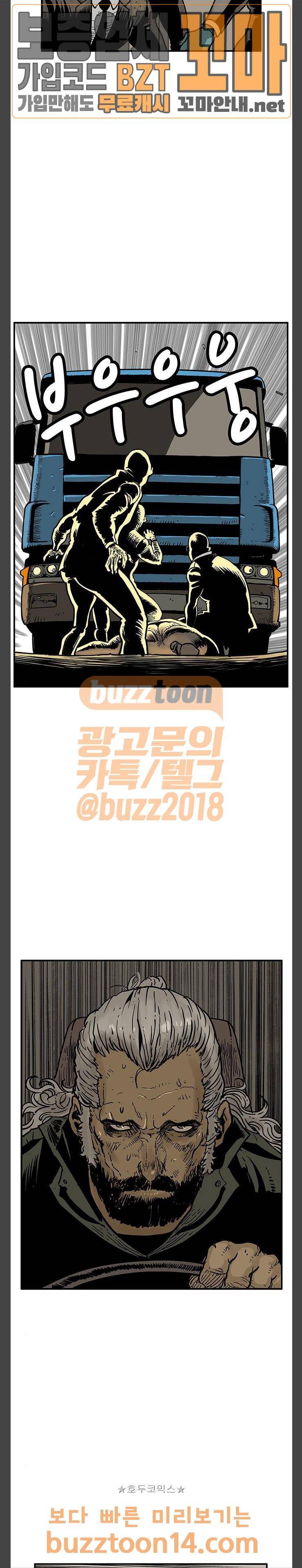 MZ:레이징 인페르노 65화 5