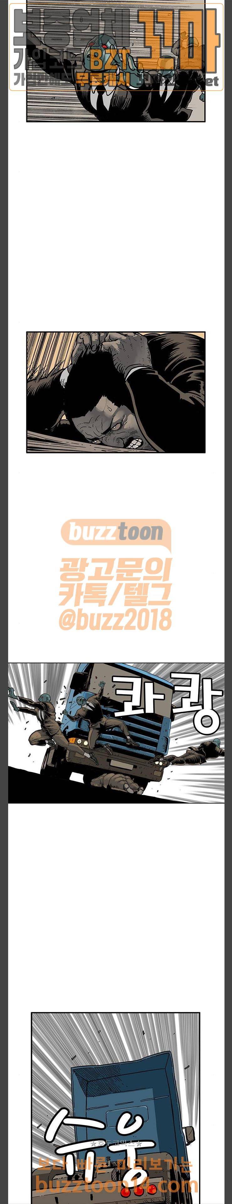 MZ:레이징 인페르노 65화 6
