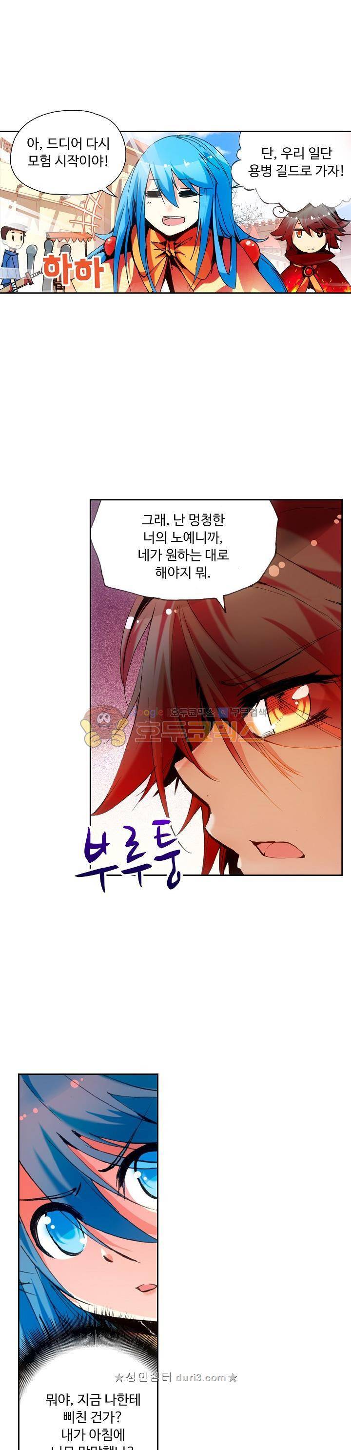 사신 영웅전 : 바보 마법사 영웅이 되다 49화 4