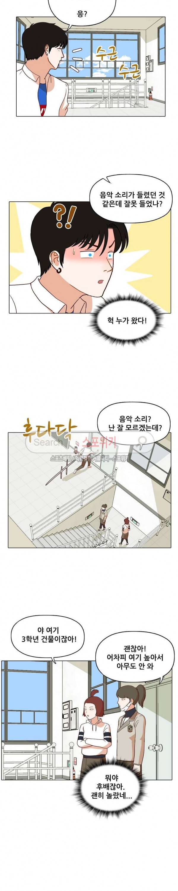 대디보이 66화 4