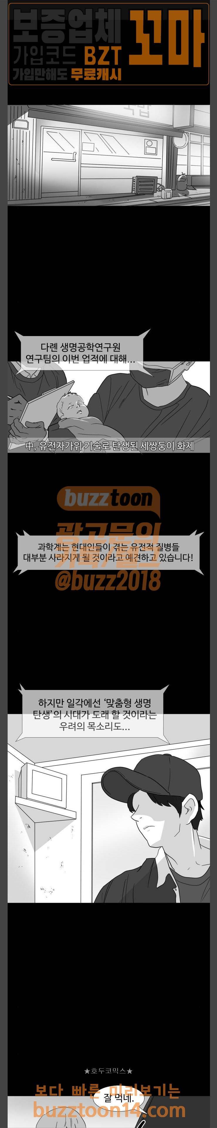 먹이 29화 1
