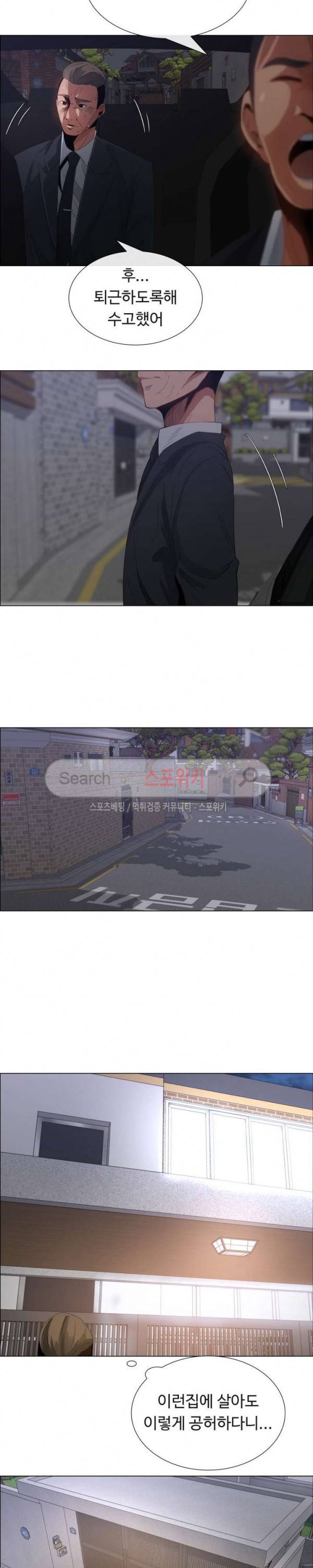 이쁜 누나 4화 2