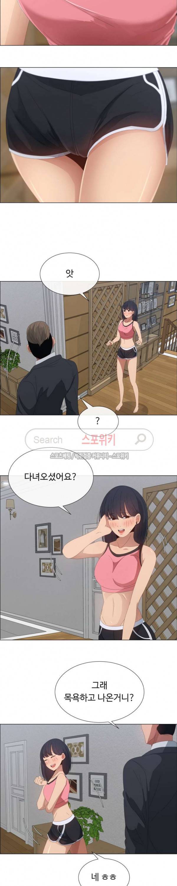 이쁜 누나 4화 4