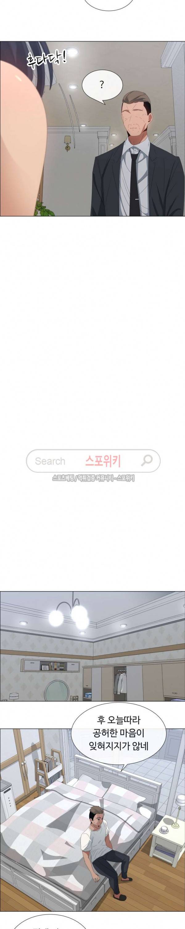 이쁜 누나 4화 5