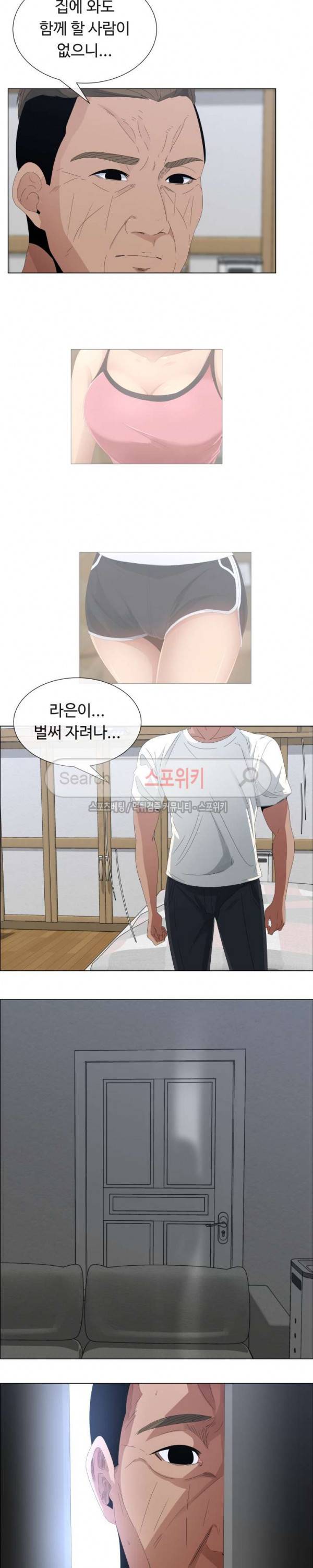 이쁜 누나 4화 6